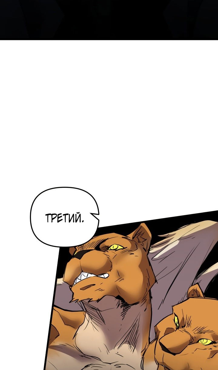 Манга Школьник, притворившийся ранговым отбросом - Глава 135 Страница 91