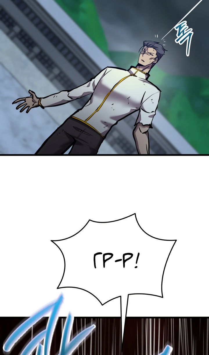 Манга Школьник, притворившийся ранговым отбросом - Глава 135 Страница 14