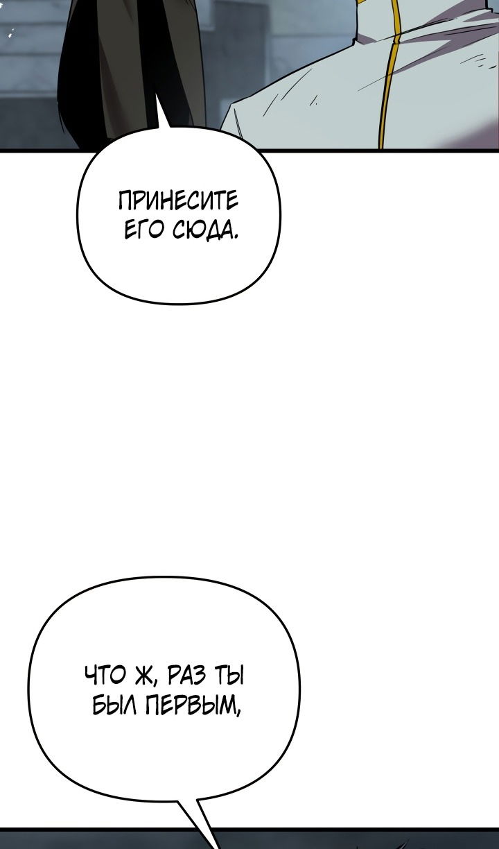 Манга Школьник, притворившийся ранговым отбросом - Глава 135 Страница 44