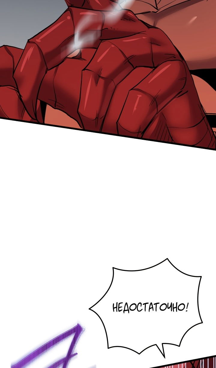 Манга Школьник, притворившийся ранговым отбросом - Глава 135 Страница 65