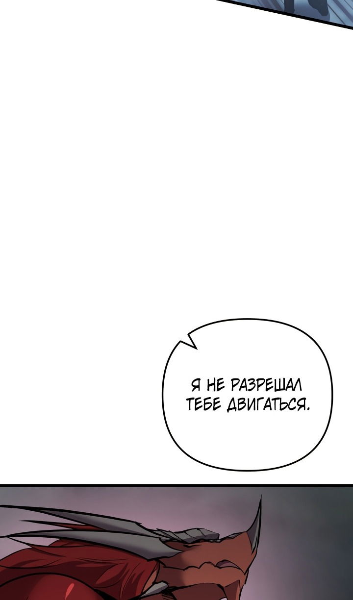 Манга Школьник, притворившийся ранговым отбросом - Глава 135 Страница 32