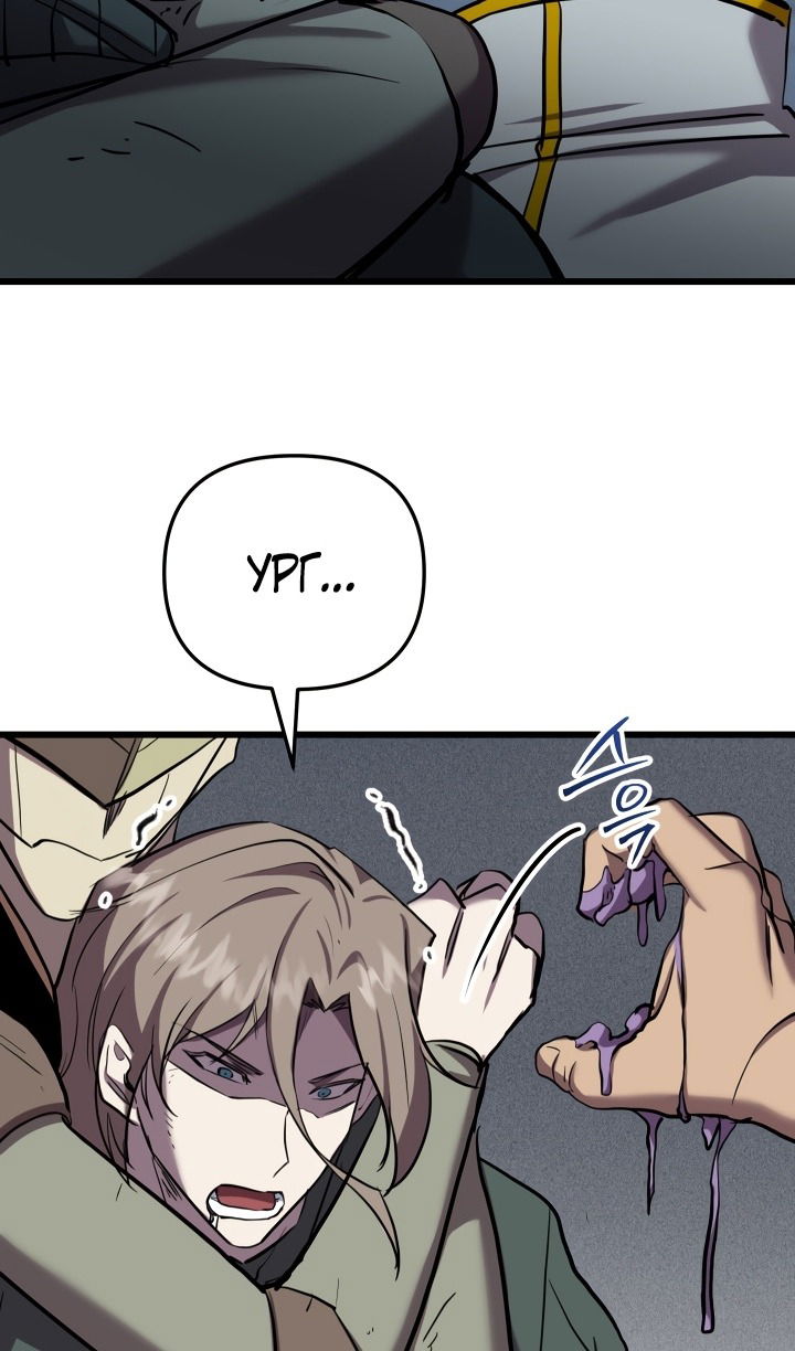 Манга Школьник, притворившийся ранговым отбросом - Глава 135 Страница 52