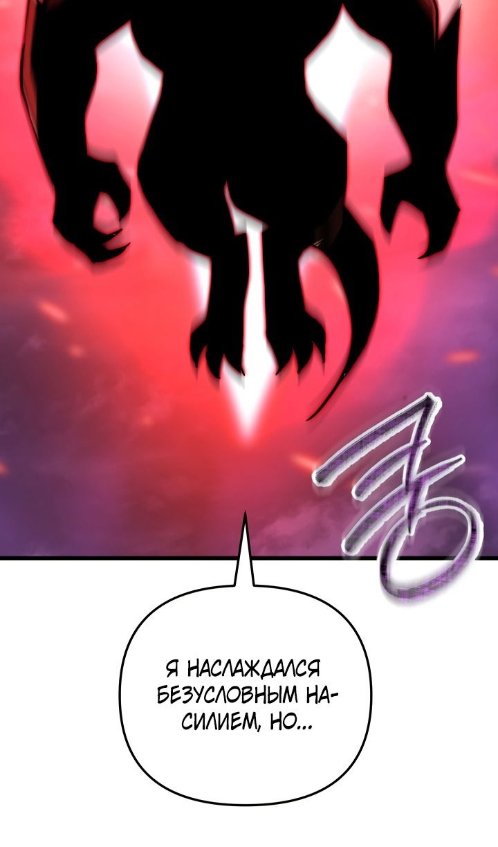 Манга Школьник, притворившийся ранговым отбросом - Глава 134 Страница 4