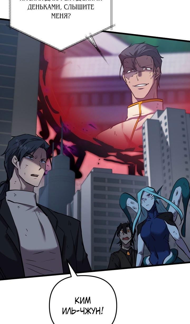 Манга Школьник, притворившийся ранговым отбросом - Глава 134 Страница 75