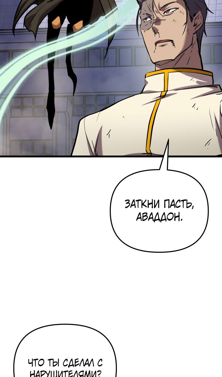 Манга Школьник, притворившийся ранговым отбросом - Глава 134 Страница 31