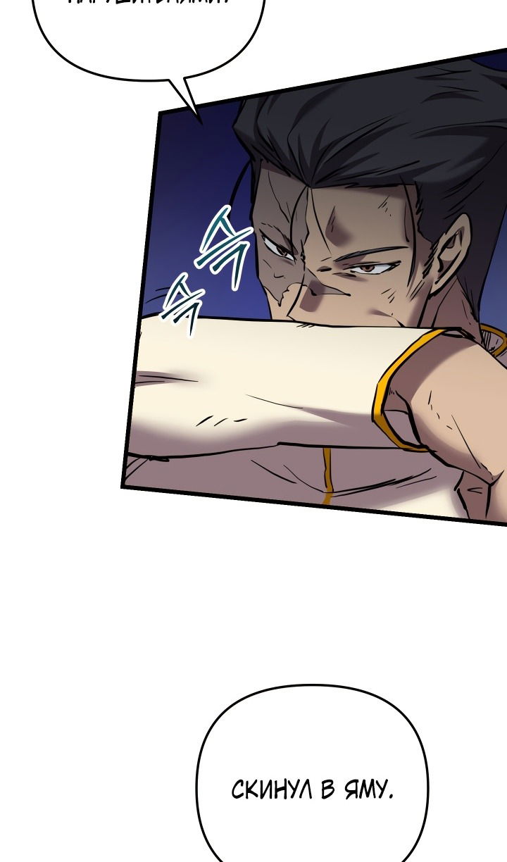 Манга Школьник, притворившийся ранговым отбросом - Глава 134 Страница 32