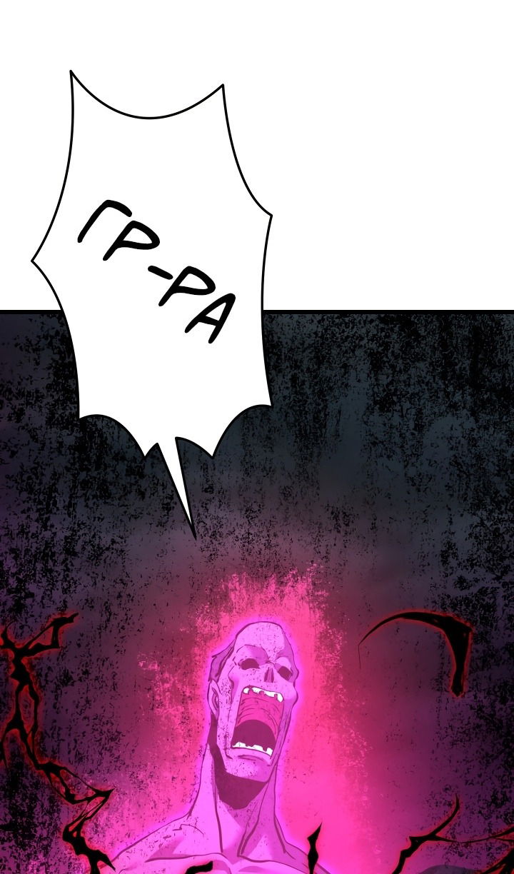 Манга Школьник, притворившийся ранговым отбросом - Глава 134 Страница 66