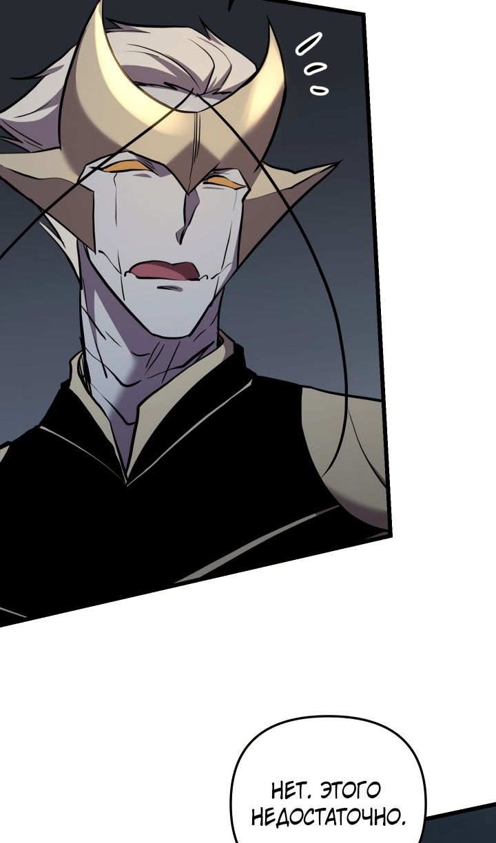 Манга Школьник, притворившийся ранговым отбросом - Глава 134 Страница 52