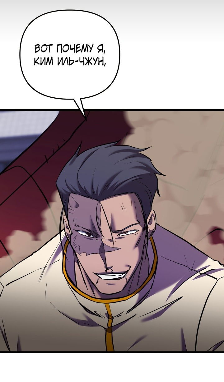 Манга Школьник, притворившийся ранговым отбросом - Глава 134 Страница 20