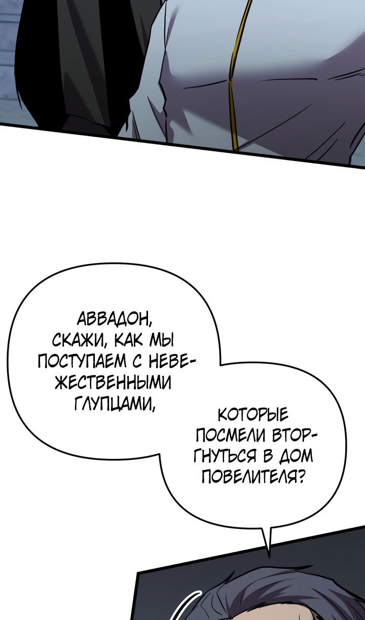 Манга Школьник, притворившийся ранговым отбросом - Глава 134 Страница 50