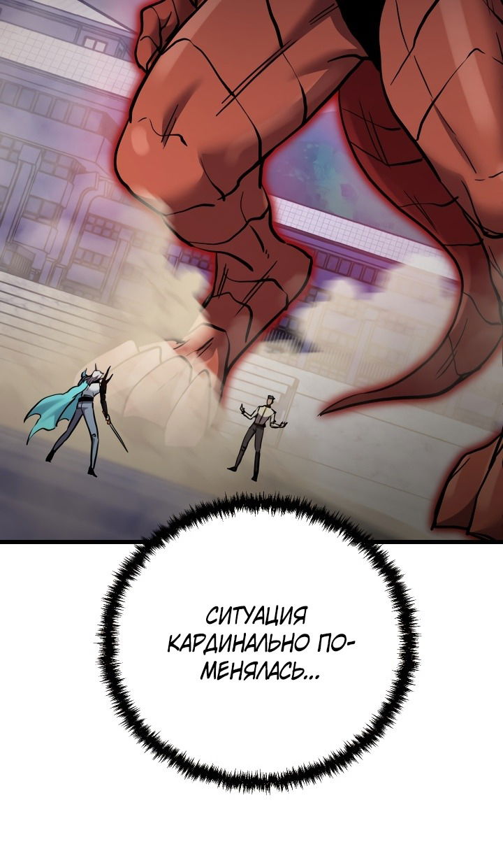 Манга Школьник, притворившийся ранговым отбросом - Глава 134 Страница 29