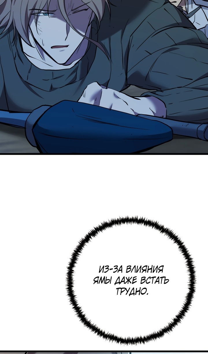 Манга Школьник, притворившийся ранговым отбросом - Глава 134 Страница 40