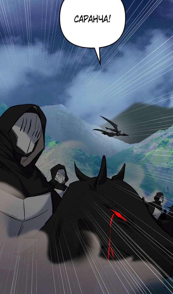 Манга Школьник, притворившийся ранговым отбросом - Глава 134 Страница 89