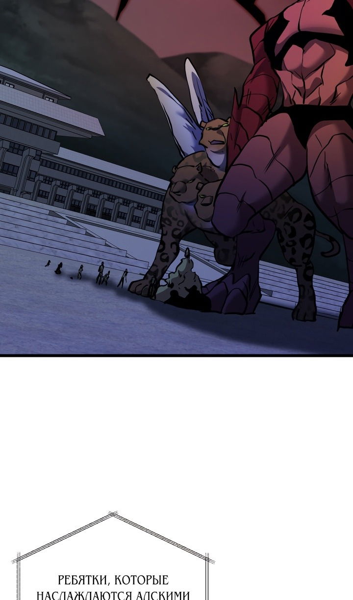 Манга Школьник, притворившийся ранговым отбросом - Глава 134 Страница 74