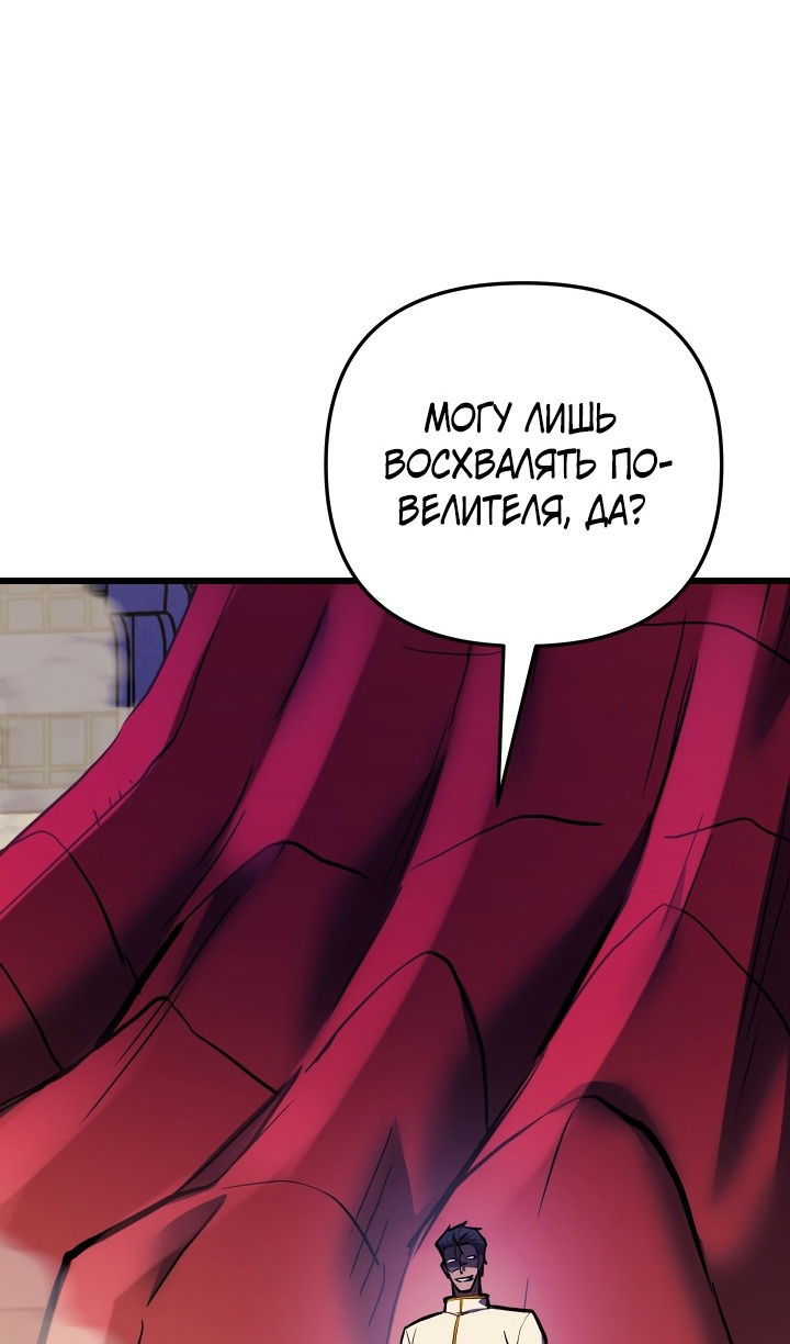 Манга Школьник, притворившийся ранговым отбросом - Глава 134 Страница 21