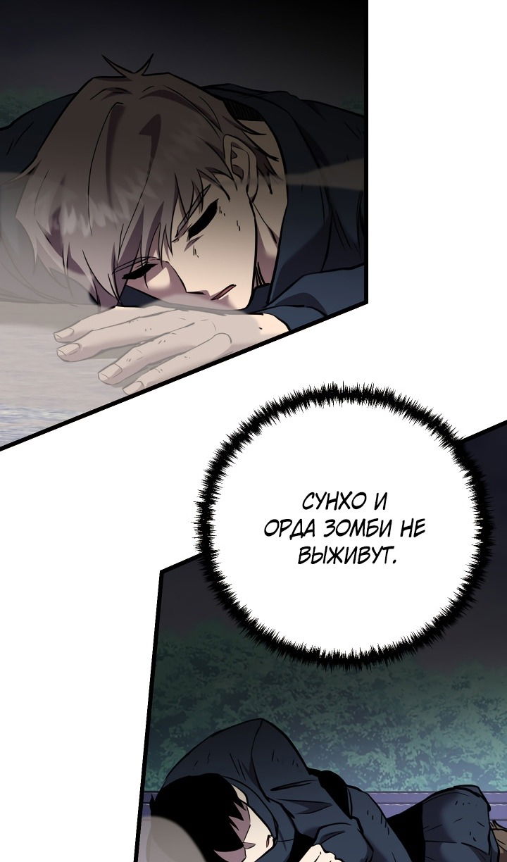 Манга Школьник, притворившийся ранговым отбросом - Глава 134 Страница 27