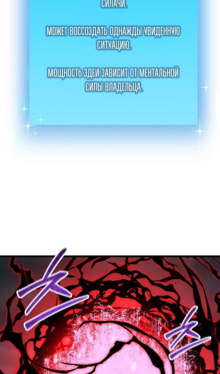 Манга Школьник, притворившийся ранговым отбросом - Глава 134 Страница 70