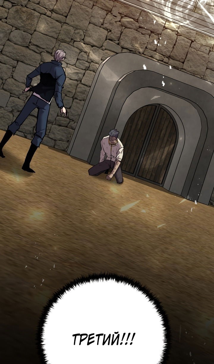 Манга Школьник, притворившийся ранговым отбросом - Глава 133 Страница 7