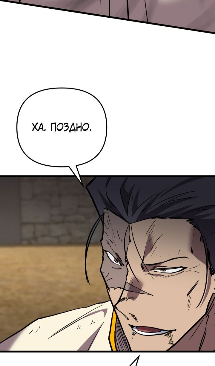 Манга Школьник, притворившийся ранговым отбросом - Глава 133 Страница 12