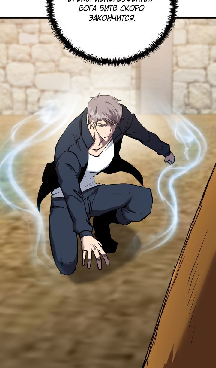 Манга Школьник, притворившийся ранговым отбросом - Глава 133 Страница 15