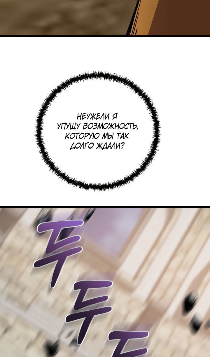 Манга Школьник, притворившийся ранговым отбросом - Глава 133 Страница 16