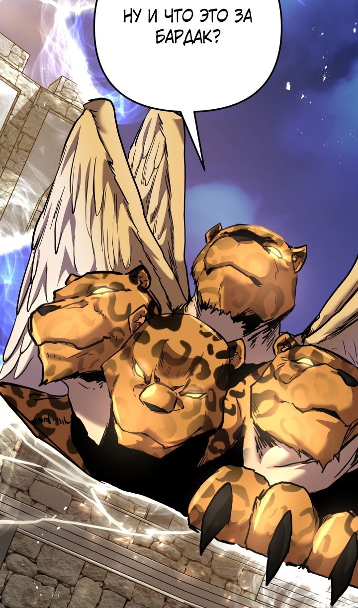 Манга Школьник, притворившийся ранговым отбросом - Глава 133 Страница 6