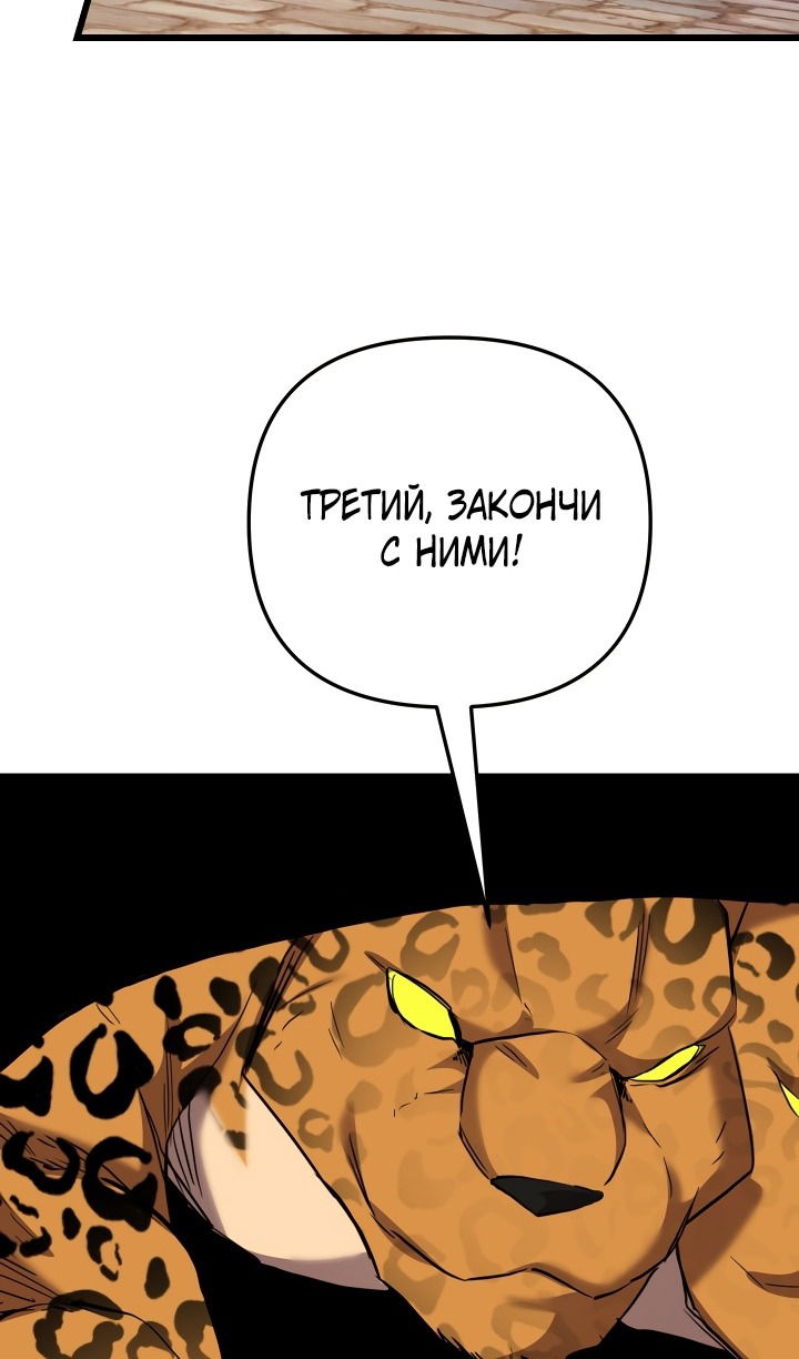 Манга Школьник, притворившийся ранговым отбросом - Глава 133 Страница 41