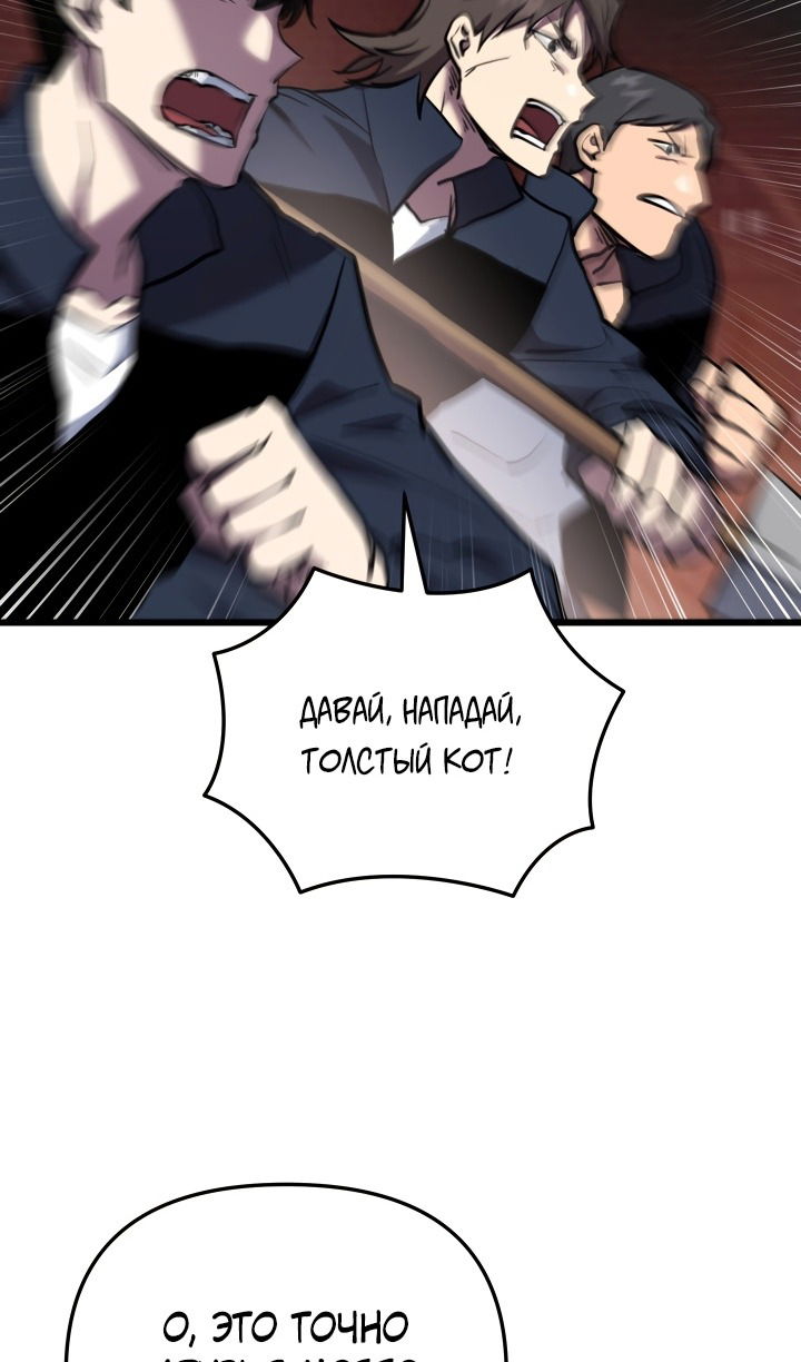 Манга Школьник, притворившийся ранговым отбросом - Глава 133 Страница 30
