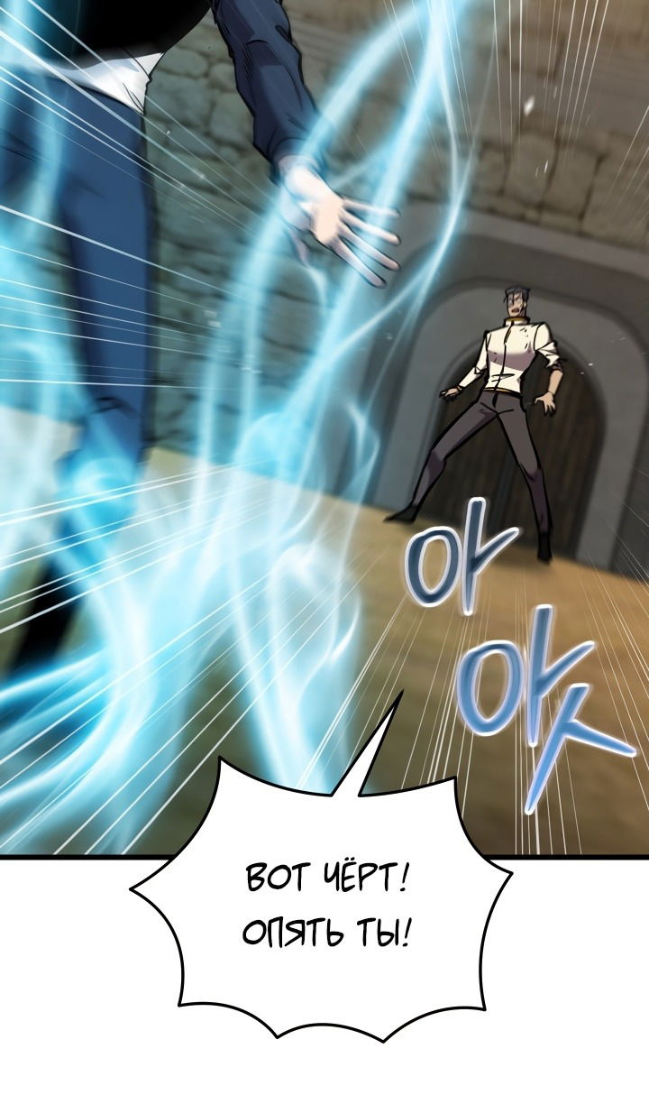 Манга Школьник, притворившийся ранговым отбросом - Глава 133 Страница 53