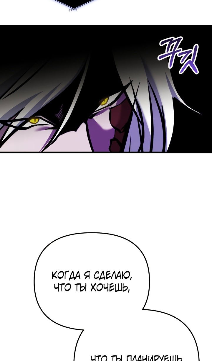 Манга Школьник, притворившийся ранговым отбросом - Глава 133 Страница 78