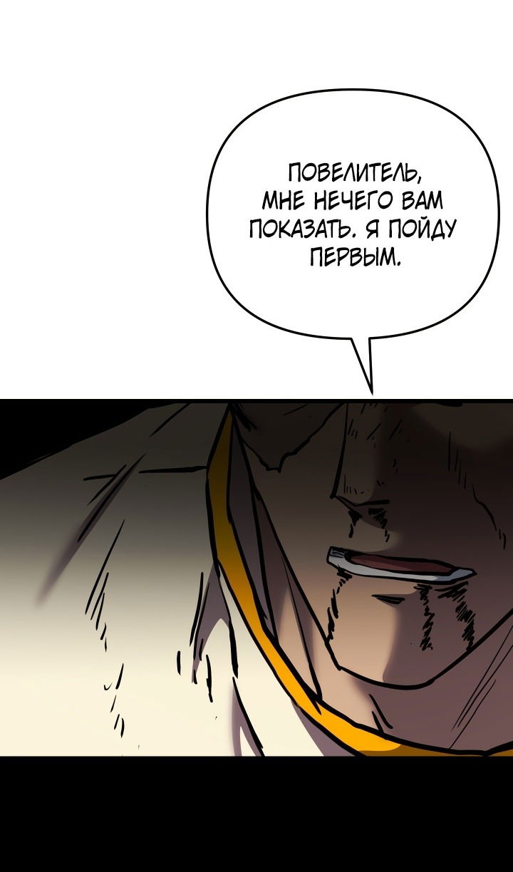 Манга Школьник, притворившийся ранговым отбросом - Глава 133 Страница 71