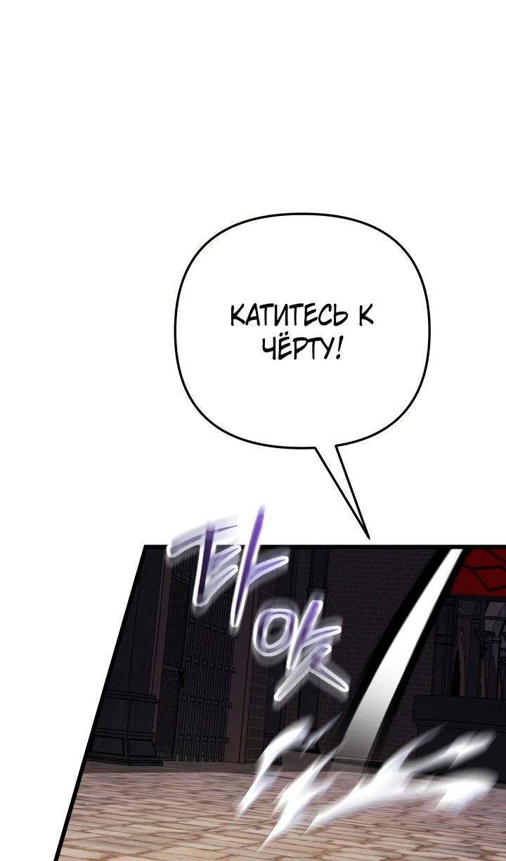 Манга Школьник, притворившийся ранговым отбросом - Глава 133 Страница 40