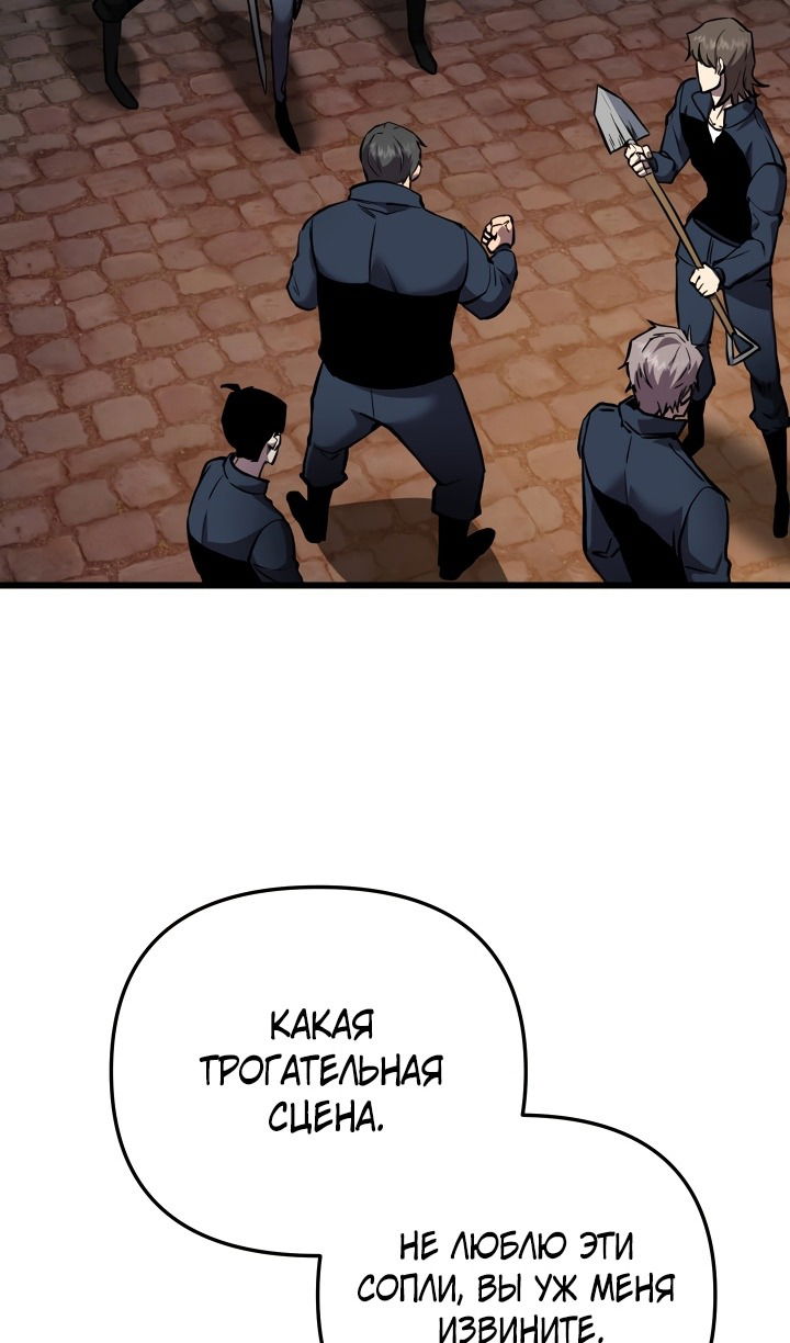 Манга Школьник, притворившийся ранговым отбросом - Глава 133 Страница 38