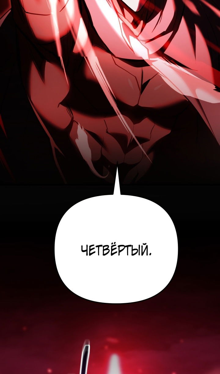 Манга Школьник, притворившийся ранговым отбросом - Глава 133 Страница 92