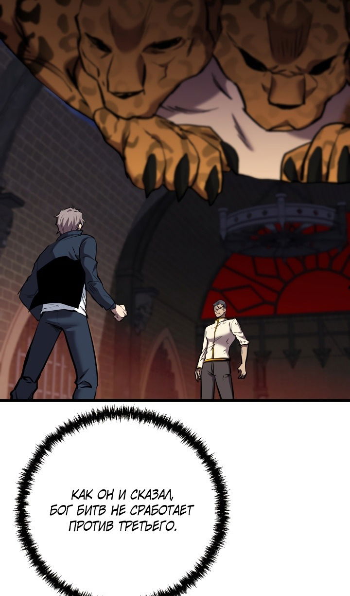 Манга Школьник, притворившийся ранговым отбросом - Глава 133 Страница 20