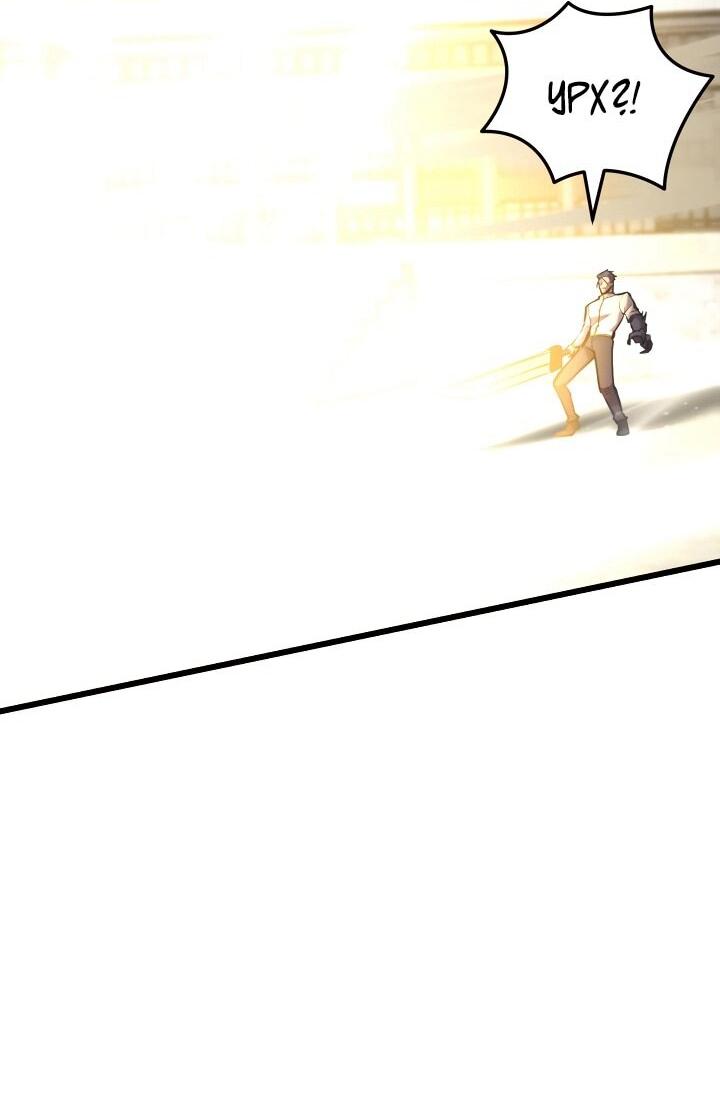 Манга Школьник, притворившийся ранговым отбросом - Глава 138 Страница 15