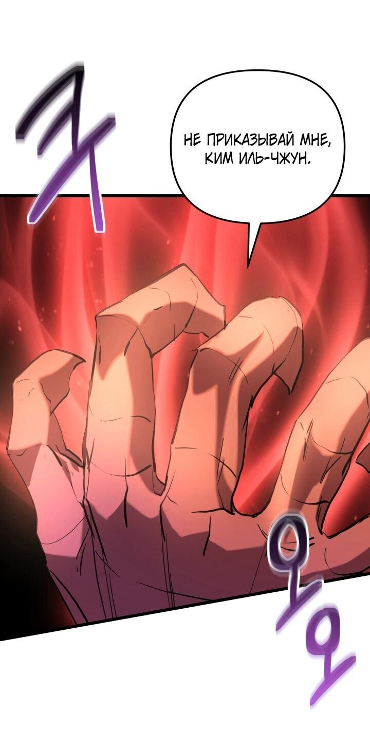 Манга Школьник, притворившийся ранговым отбросом - Глава 138 Страница 46