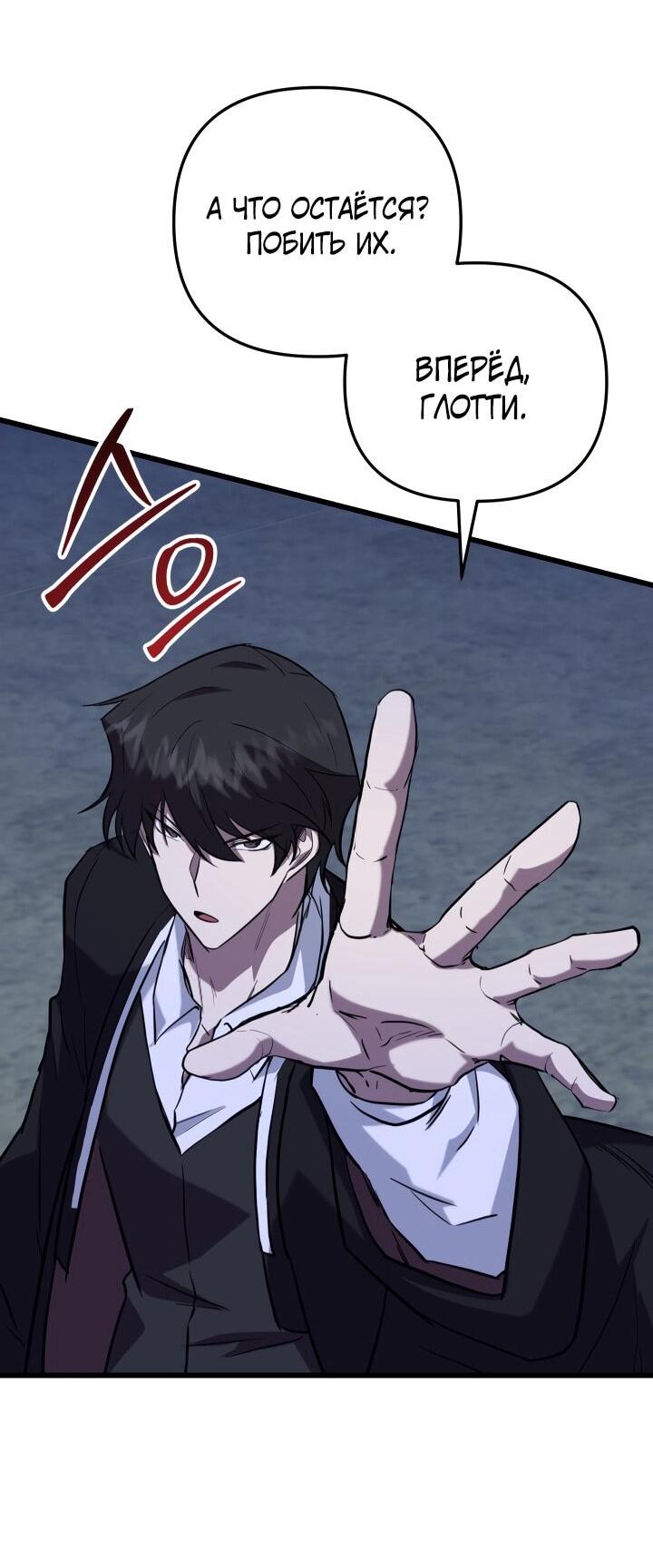 Манга Школьник, притворившийся ранговым отбросом - Глава 138 Страница 61