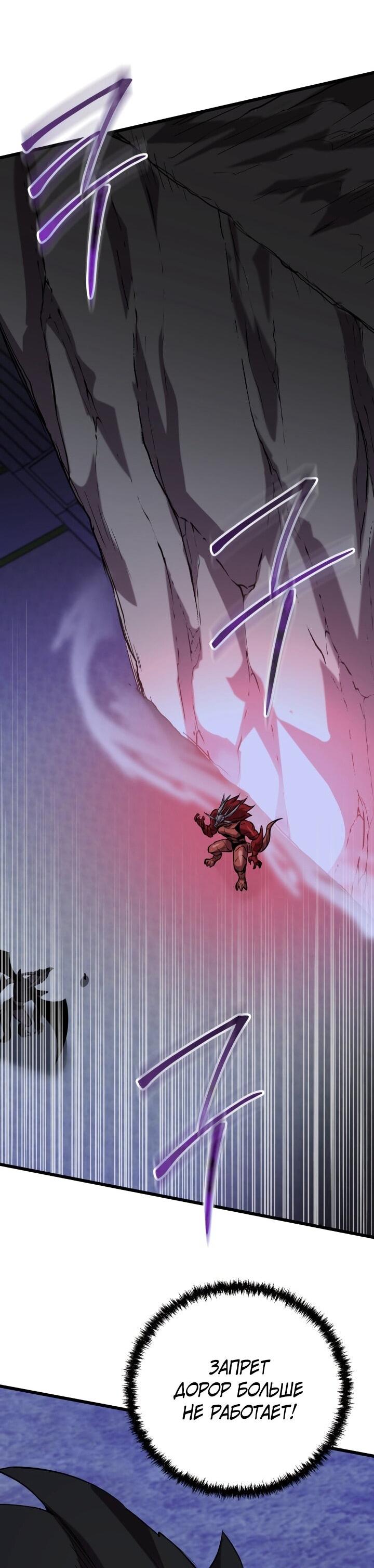 Манга Школьник, притворившийся ранговым отбросом - Глава 138 Страница 57