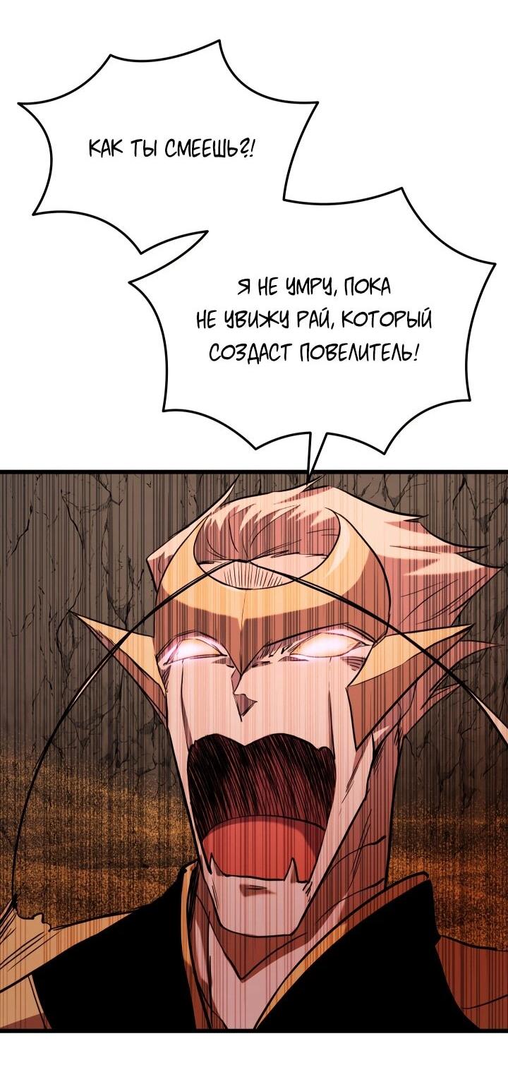 Манга Школьник, притворившийся ранговым отбросом - Глава 138 Страница 3