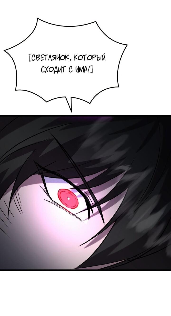 Манга Школьник, притворившийся ранговым отбросом - Глава 138 Страница 71