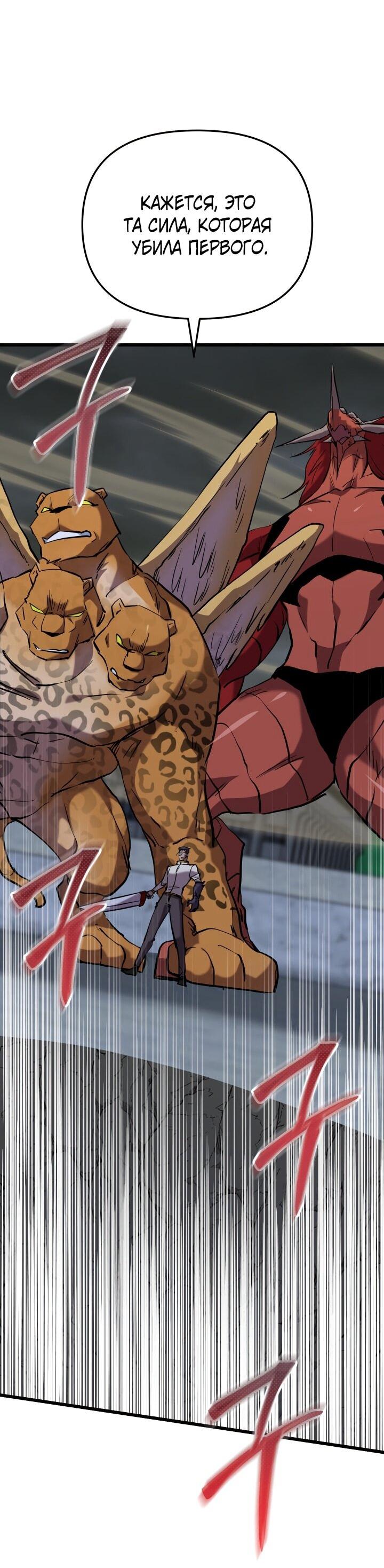 Манга Школьник, притворившийся ранговым отбросом - Глава 138 Страница 21