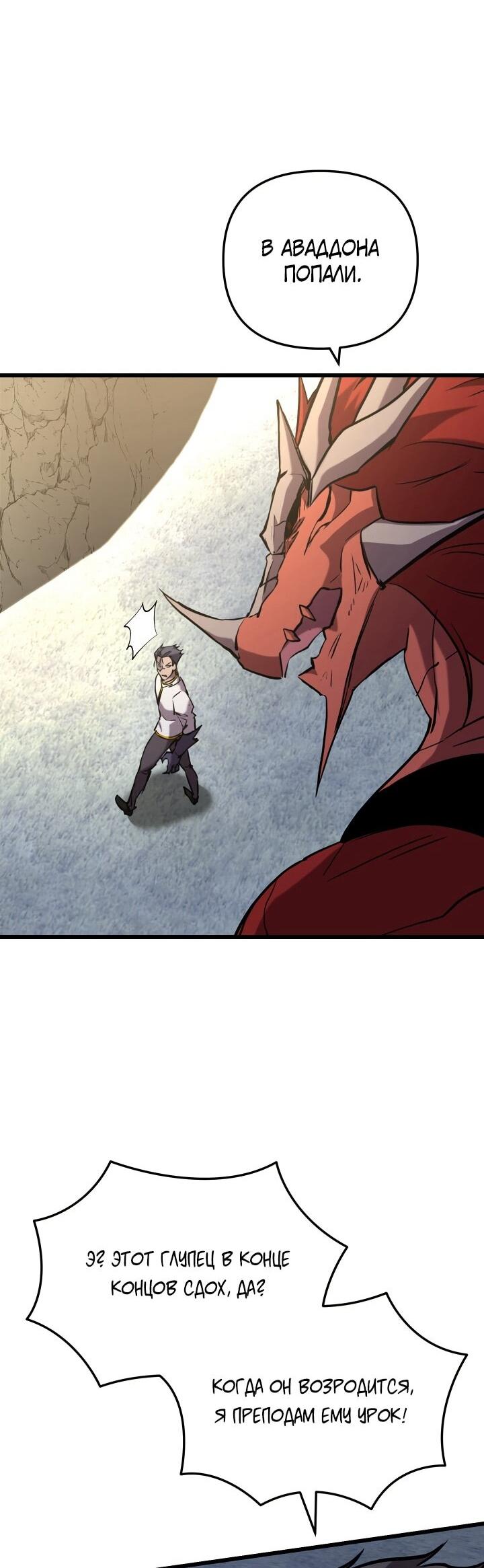 Манга Школьник, притворившийся ранговым отбросом - Глава 138 Страница 17