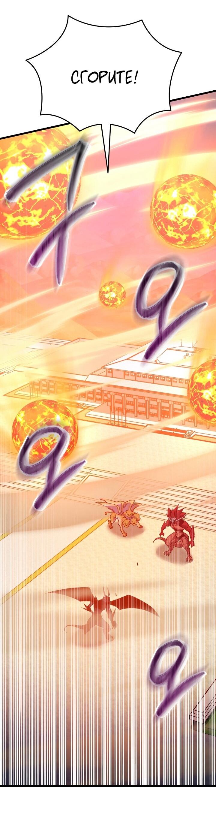 Манга Школьник, притворившийся ранговым отбросом - Глава 138 Страница 39