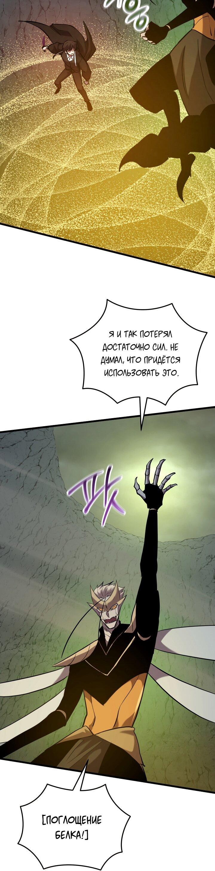 Манга Школьник, притворившийся ранговым отбросом - Глава 137 Страница 61