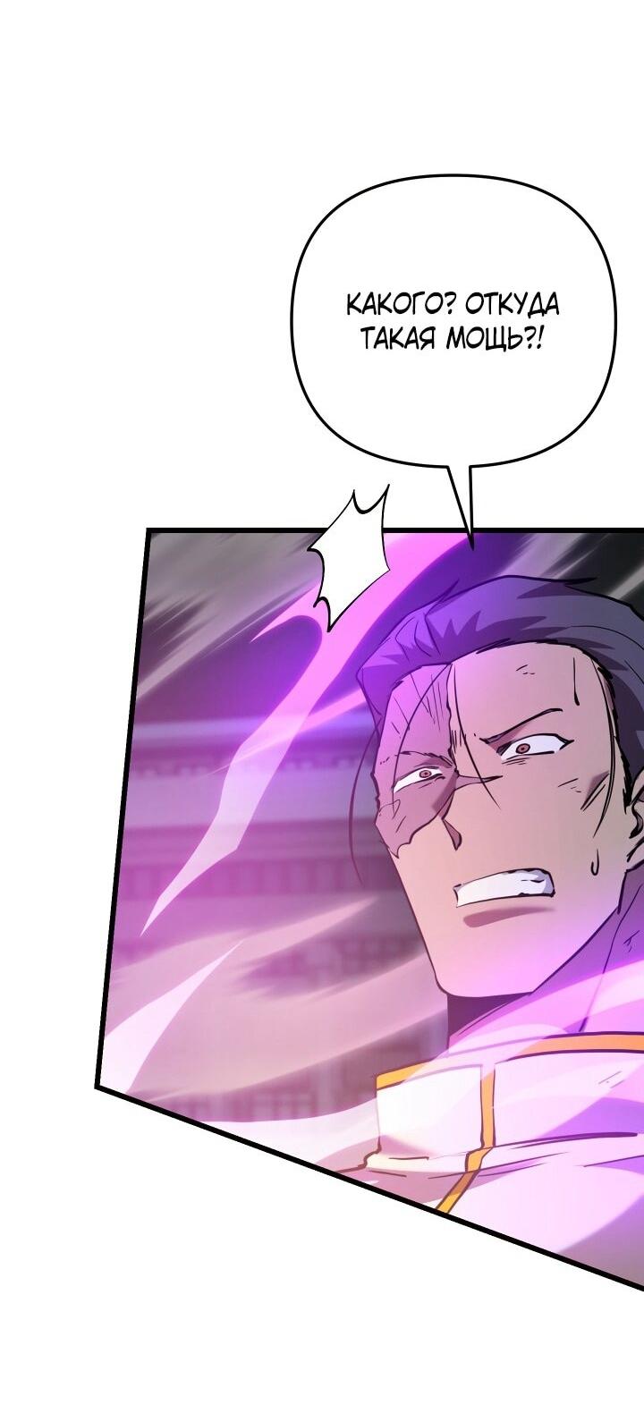 Манга Школьник, притворившийся ранговым отбросом - Глава 137 Страница 10