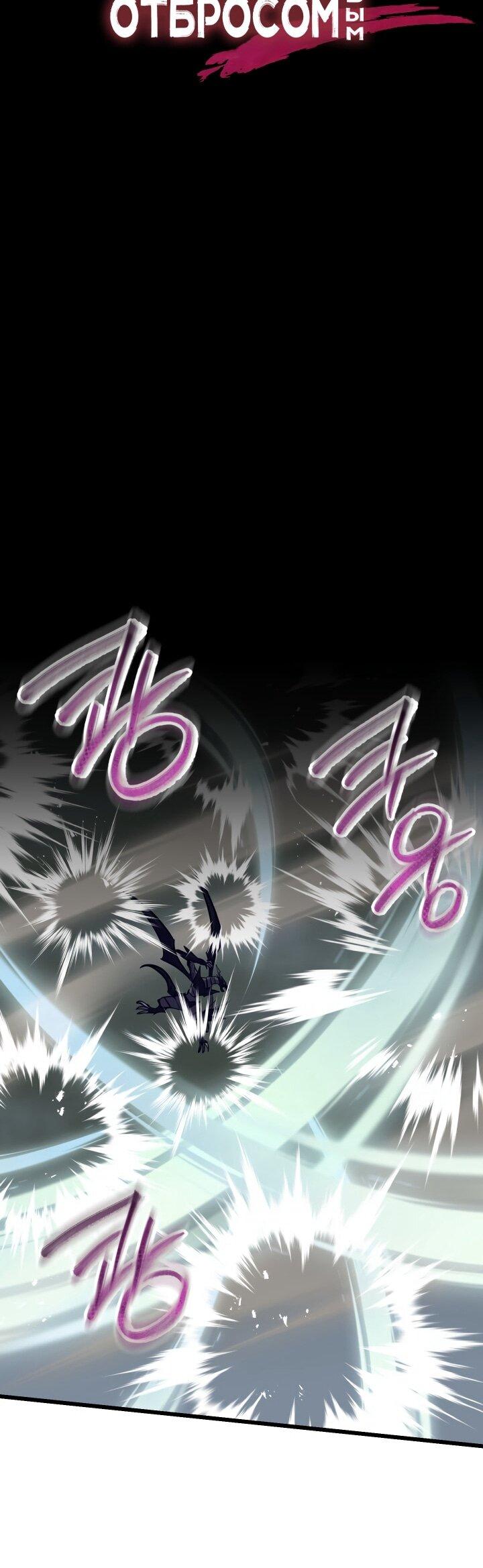 Манга Школьник, притворившийся ранговым отбросом - Глава 137 Страница 23