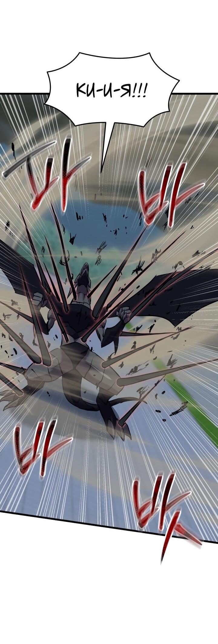 Манга Школьник, притворившийся ранговым отбросом - Глава 137 Страница 36