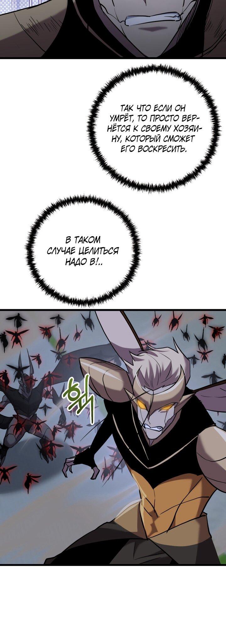 Манга Школьник, притворившийся ранговым отбросом - Глава 137 Страница 45