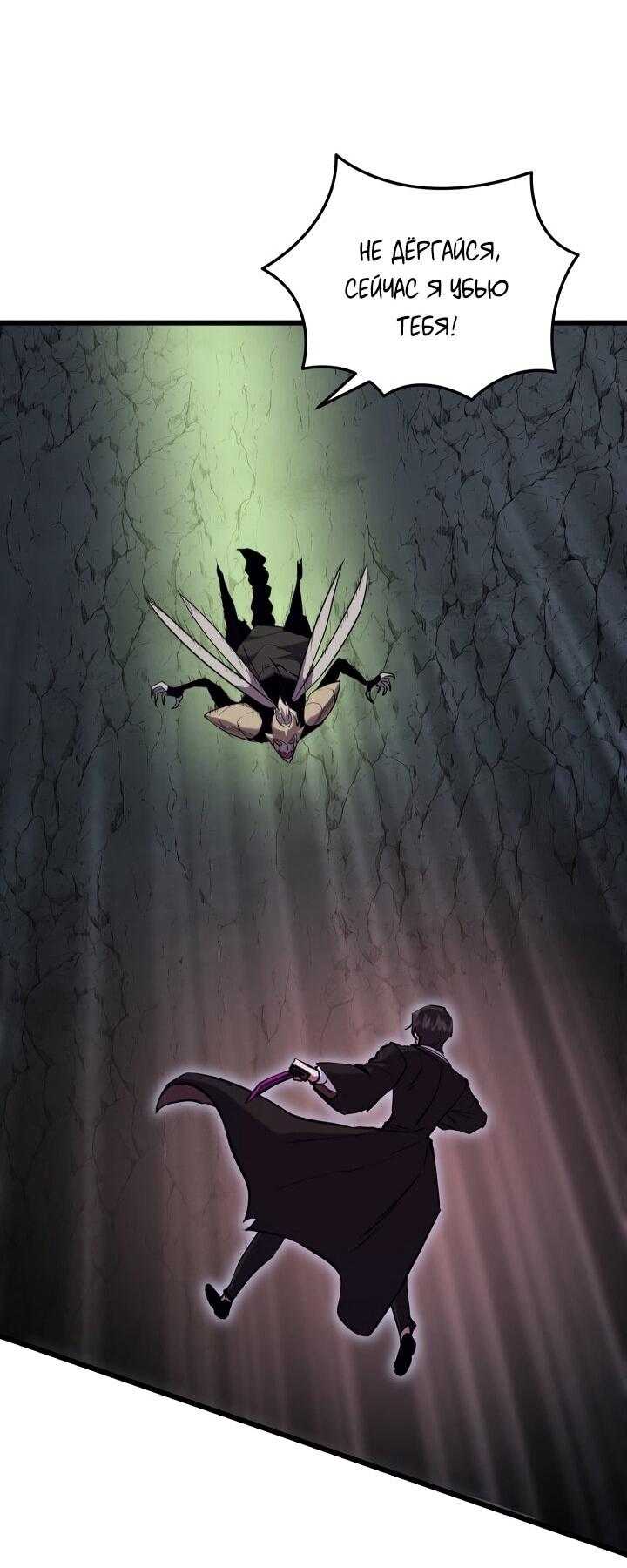 Манга Школьник, притворившийся ранговым отбросом - Глава 137 Страница 52